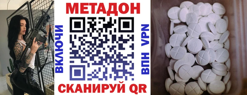 Метадон VHQ  Судогда 